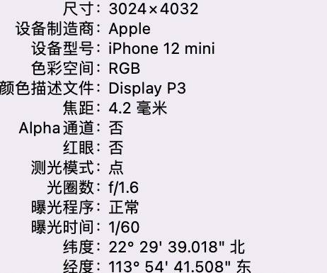 大通苹果15维修服务分享iPhone 15拍的照片太亮解决办法 