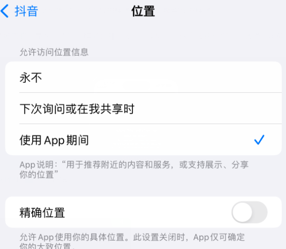 大通apple服务如何检查iPhone中哪些应用程序正在使用位置 