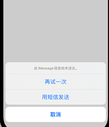 大通apple维修iPhone上无法正常发送iMessage信息