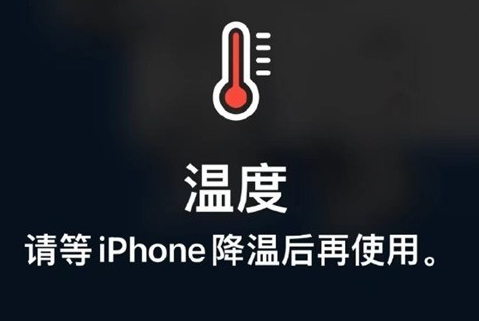 大通苹果维修站分享iPhone手机发烫严重怎么办 