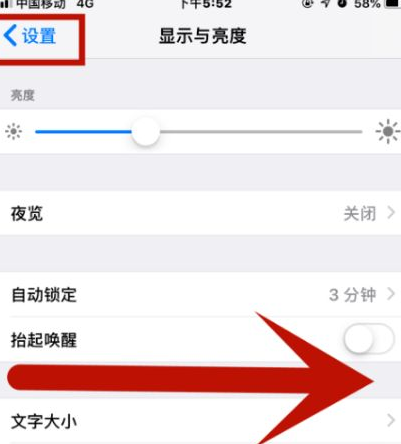 大通苹大通果维修网点分享iPhone快速返回上一级方法教程