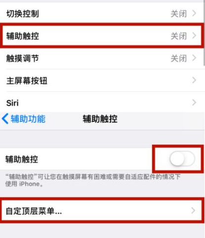 大通苹大通果维修网点分享iPhone快速返回上一级方法教程