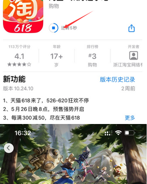 大通苹果维修站分享如何查看App Store软件下载剩余时间 