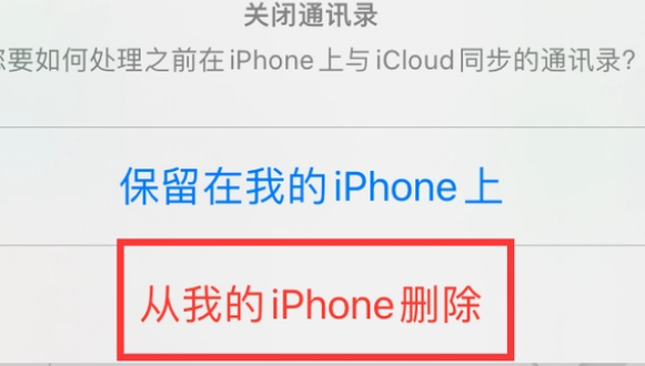 大通苹果14维修站分享iPhone14如何批量删除联系人 