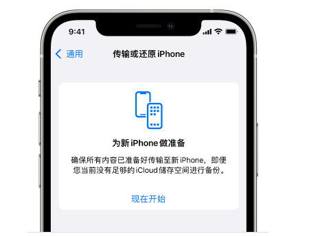 大通苹果14维修网点分享iPhone14如何增加iCloud临时免费空间 