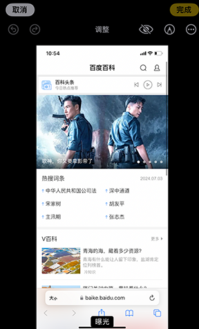 大通iPhone维修服务分享iPhone怎么批量修图