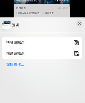 大通iPhone维修服务分享iPhone怎么批量修图 