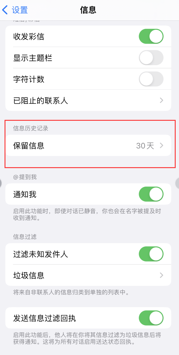 大通Apple维修如何消除iOS16信息应用出现红色小圆点提示 