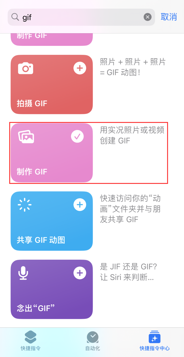 大通苹果手机维修分享iOS16小技巧:在iPhone上制作GIF图片 