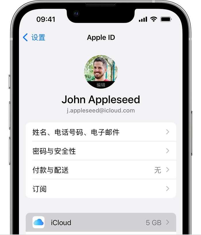 大通苹果手机维修分享如何为 iPhone 14 备份重要数据 