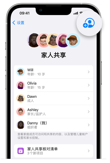 大通苹果维修网点分享iOS 16 小技巧：通过“家人共享”为孩子创建 Apple ID 