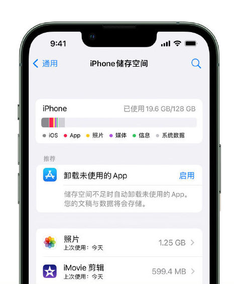 大通苹果14维修店分享管理 iPhone 14 机型储存空间的方法 