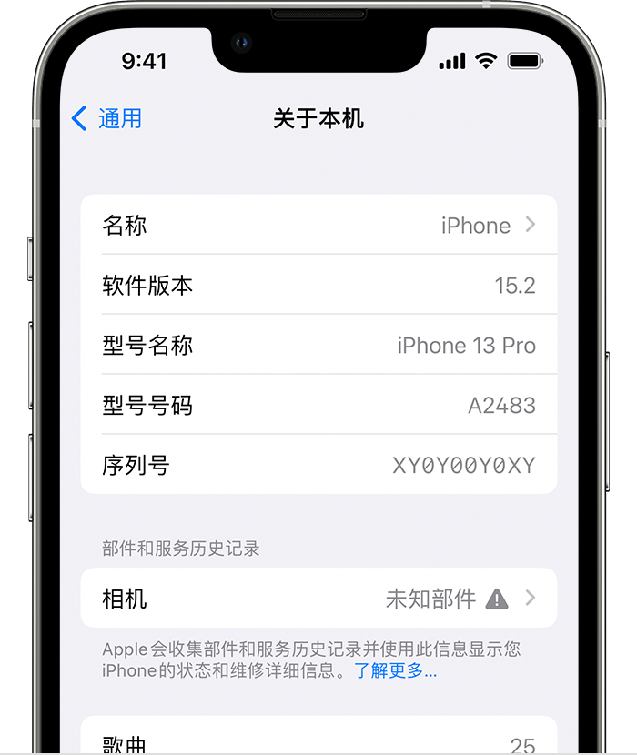 大通苹果维修分享iPhone 出现提示相机“未知部件”是什么原因？ 