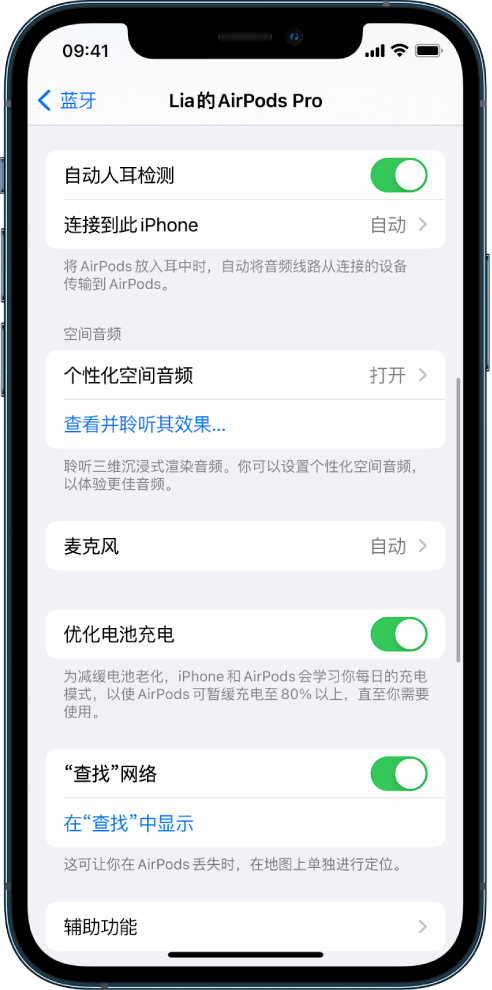 大通苹果手机维修分享如何通过 iPhone “查找”功能定位 AirPods 