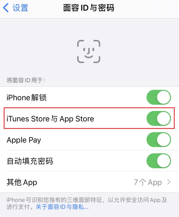 大通苹果14维修分享苹果iPhone14免密下载APP方法教程 