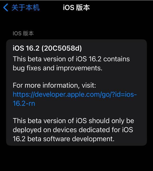 大通苹果手机维修分享iOS16.2beta4更新内容及升级建议 