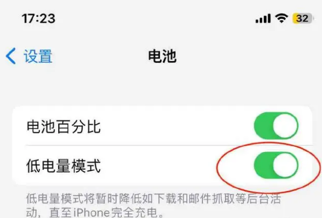 大通苹果手机维修分享iOS16耗电快解决办法 