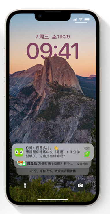 大通苹果14维修分享iPhone 14系列机型使用技巧：可从锁定屏幕中访问这些功能 