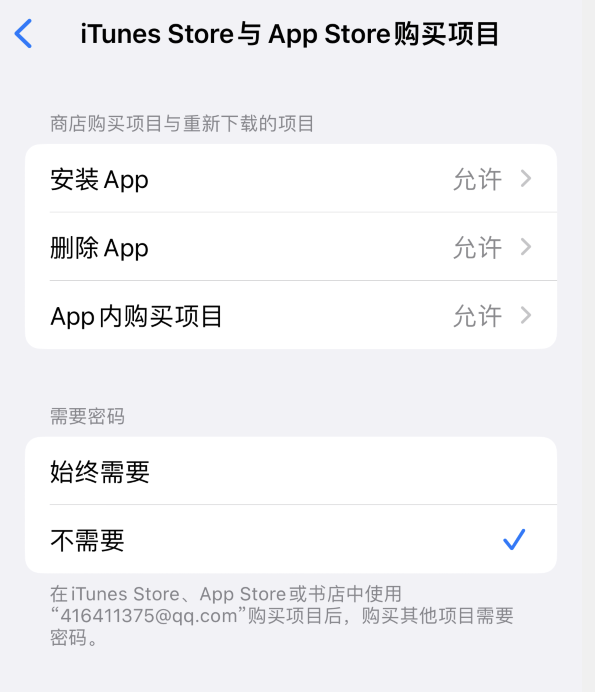 大通苹果14维修分享误删除或找不到 iPhone 14 系列机型中的内置应用怎么办 