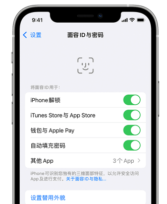 大通苹果手机维修分享升级iOS 16 后 Face ID不可用怎么办 