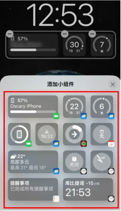 大通苹果手机维修分享iOS16锁屏小组件添加教程 