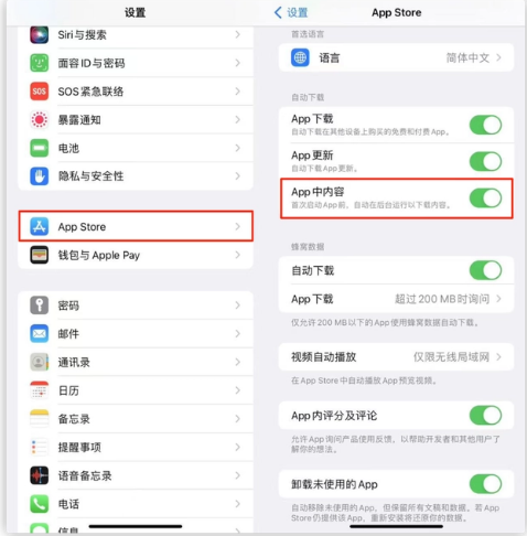 大通苹果手机维修分享iOS 16.1 beta3新增的自动下载 App功能有什么用 