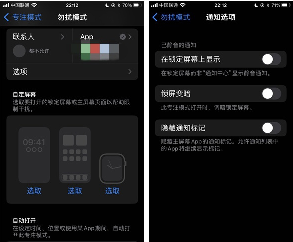 大通苹果14维修分享苹果 iPhone 14 Pro / Max 启用黑白 AOD 全天候显示方法教程 