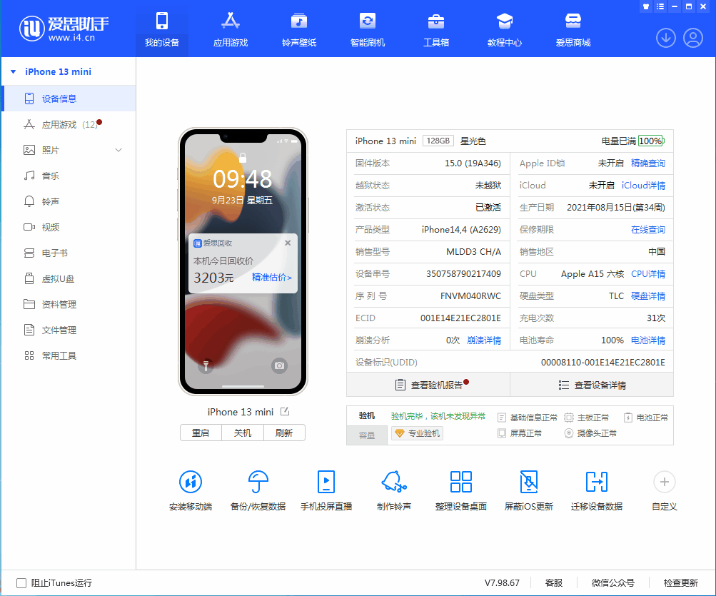大通苹果手机维修分享iOS 16.0.2值得升级吗 