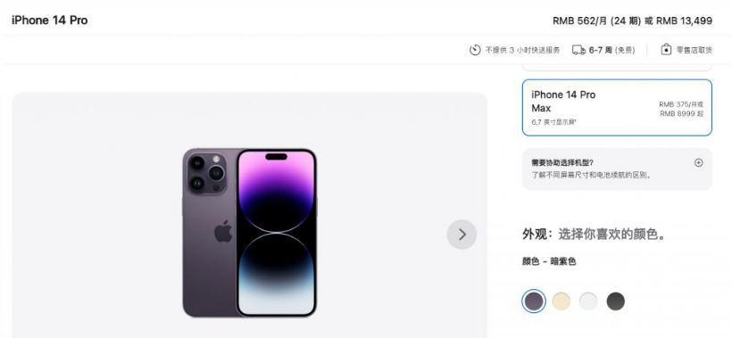大通苹果14维修分享iPhone14 Pro有哪些优点 
