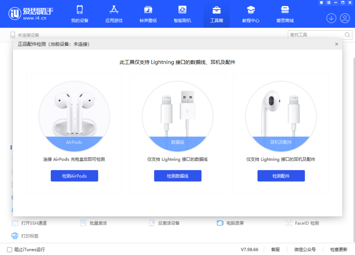 大通苹果手机维修分享iOS 16 全新功能 