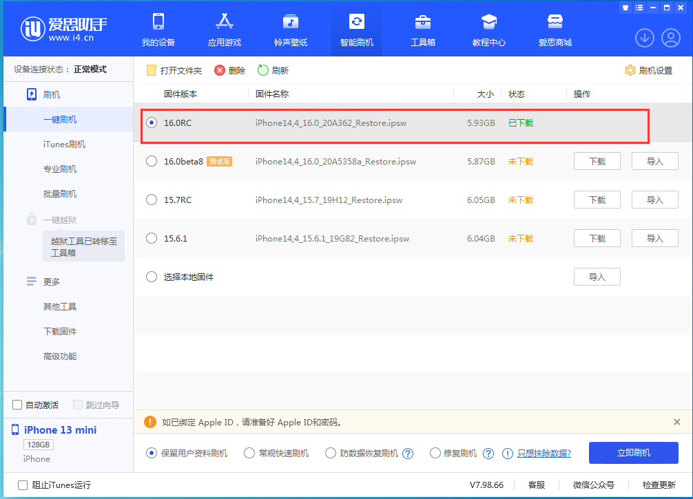 大通苹果手机维修分享苹果 iOS 16 正式版什么时候发布 