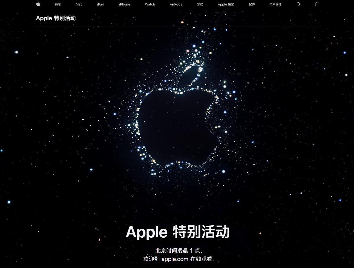 大通苹果14维修分享iPhone 14 发布会在哪看 