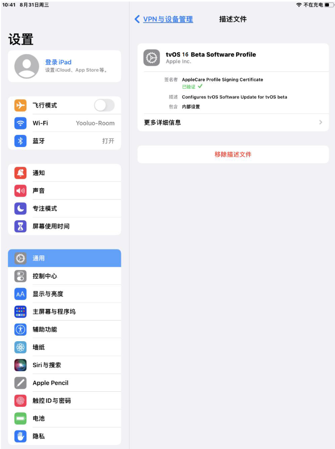 大通苹果手机维修分享iOS 16 测试版如何升级iOS 16正式版 