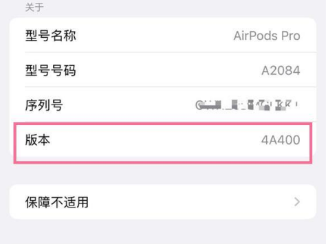 大通苹果手机维修分享AirPods pro固件安装方法 