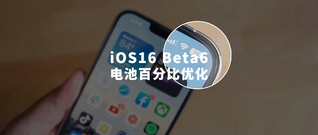 大通苹果手机维修分享iOS 16 Beta 6值得升级吗 