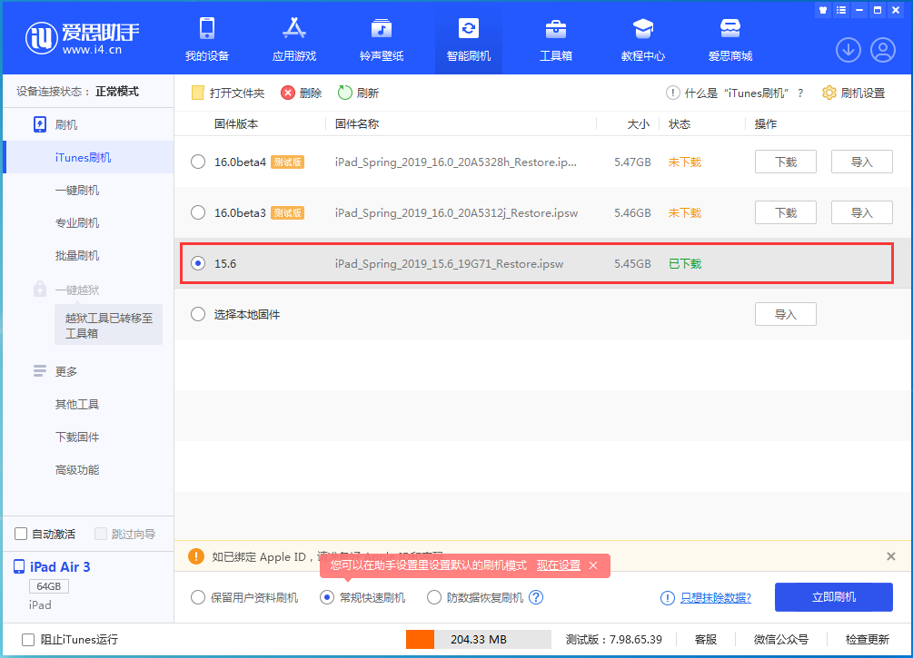 大通苹果手机维修分享iOS15.5验证通道关闭，升级iOS16后还可以降级吗 