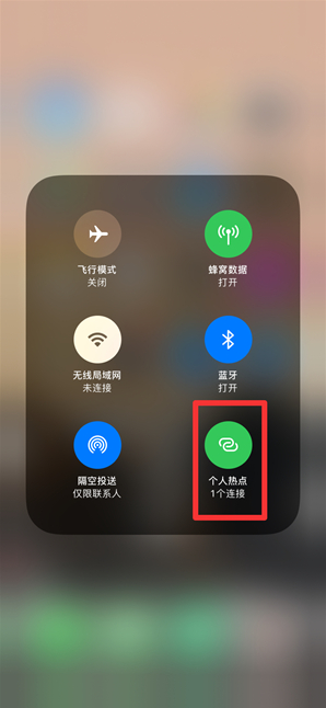 大通苹果手机维修分享查看iPhone手机几个人连接了热点方法教程 