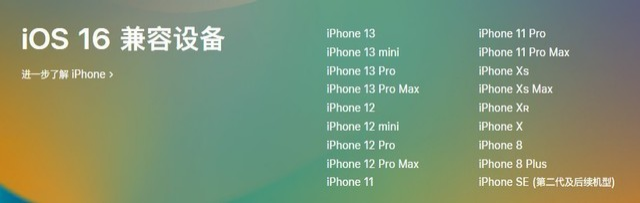 大通苹果手机维修分享iOS 16为什么要抛弃iPhone 7 