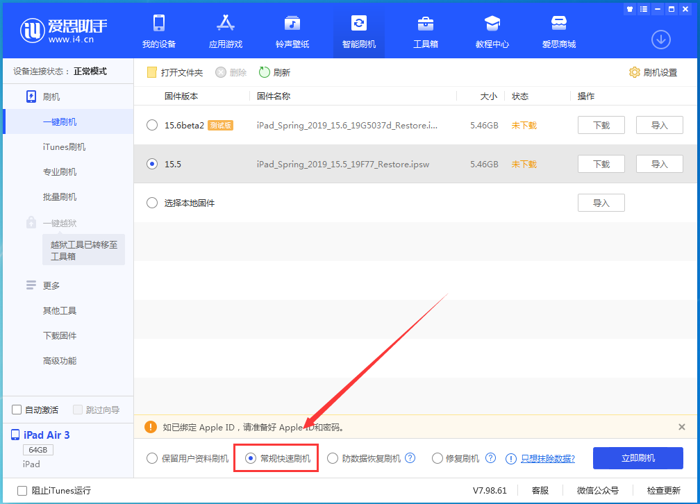 大通苹果手机维修分享iOS16 降级出现白苹果怎么办 