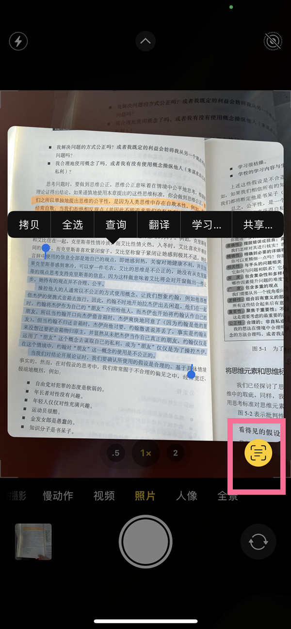 大通苹果手机维修分享iOS 15照片文字怎么提取 