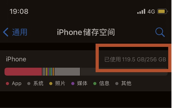 大通苹果13维修分享iPhone13如何查看剩余内存 