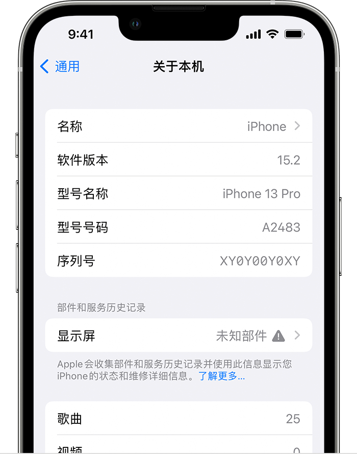 大通苹果手机维修分享iOS 15.2 重要细节更新 