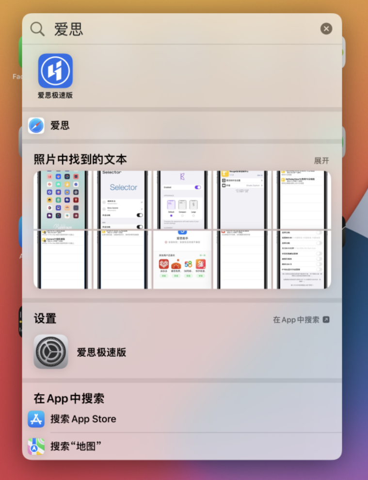 大通苹果手机维修分享小技巧 