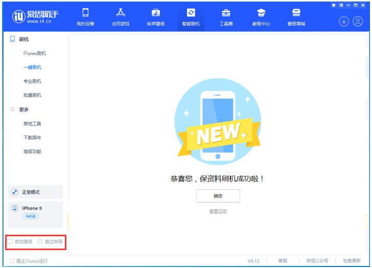 大通苹果手机维修分享iOS 16.7.1正式版升级 