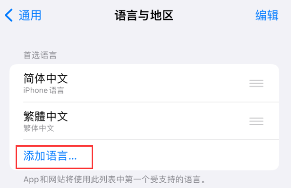 大通苹果手机维修分享在 iPhone 上使用 Safari 浏览器翻译网页 