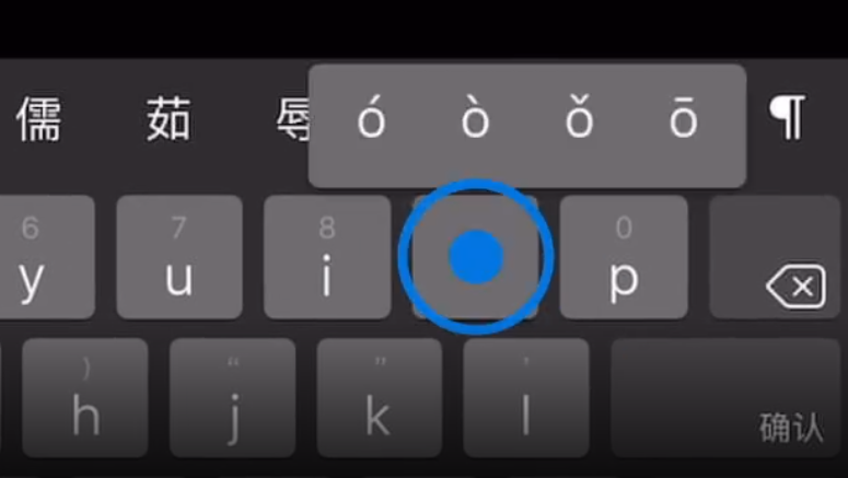 大通苹果手机维修分享iPad 键盘输入的三个小技巧 