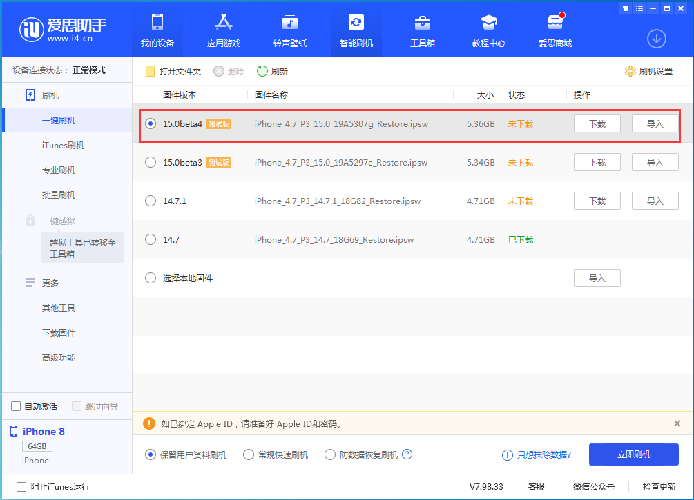 大通苹果手机维修分享iOS15 Beta4更新内容汇总 