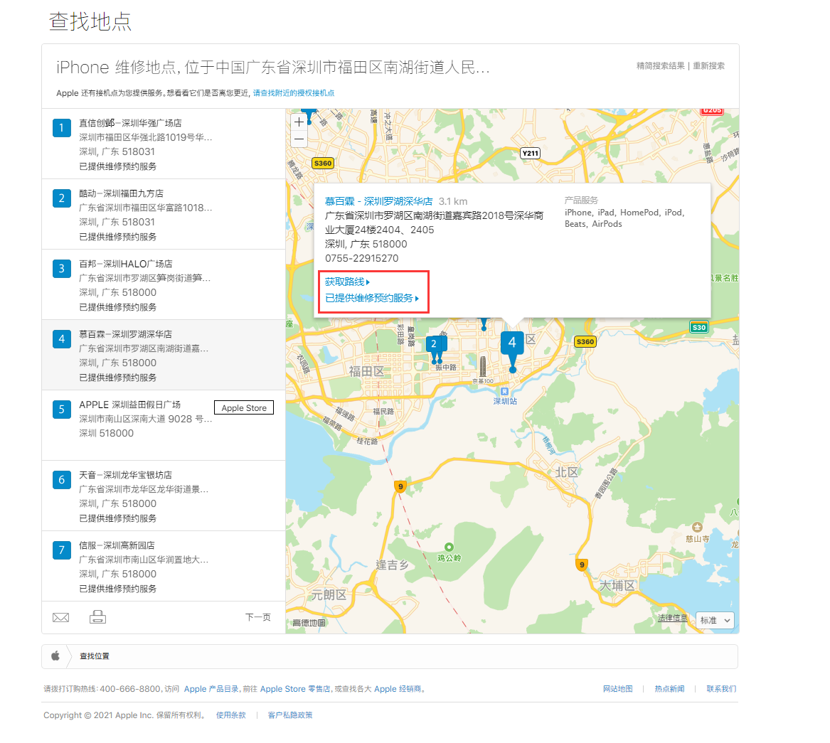 大通苹果手机维修分享如何快速查找最近的苹果官方授权维修点 