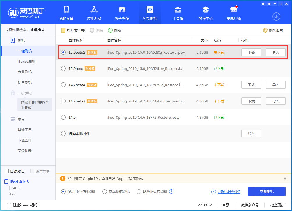 大通苹果手机维修分享iOS15 beta2修订版更新了什么内容 