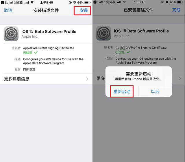 大通苹果手机维修分享iOS15 beta2修订版更新了什么内容 